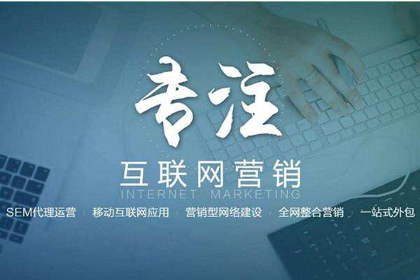 金凤电商行业做网络推广需要具备的条件有哪些